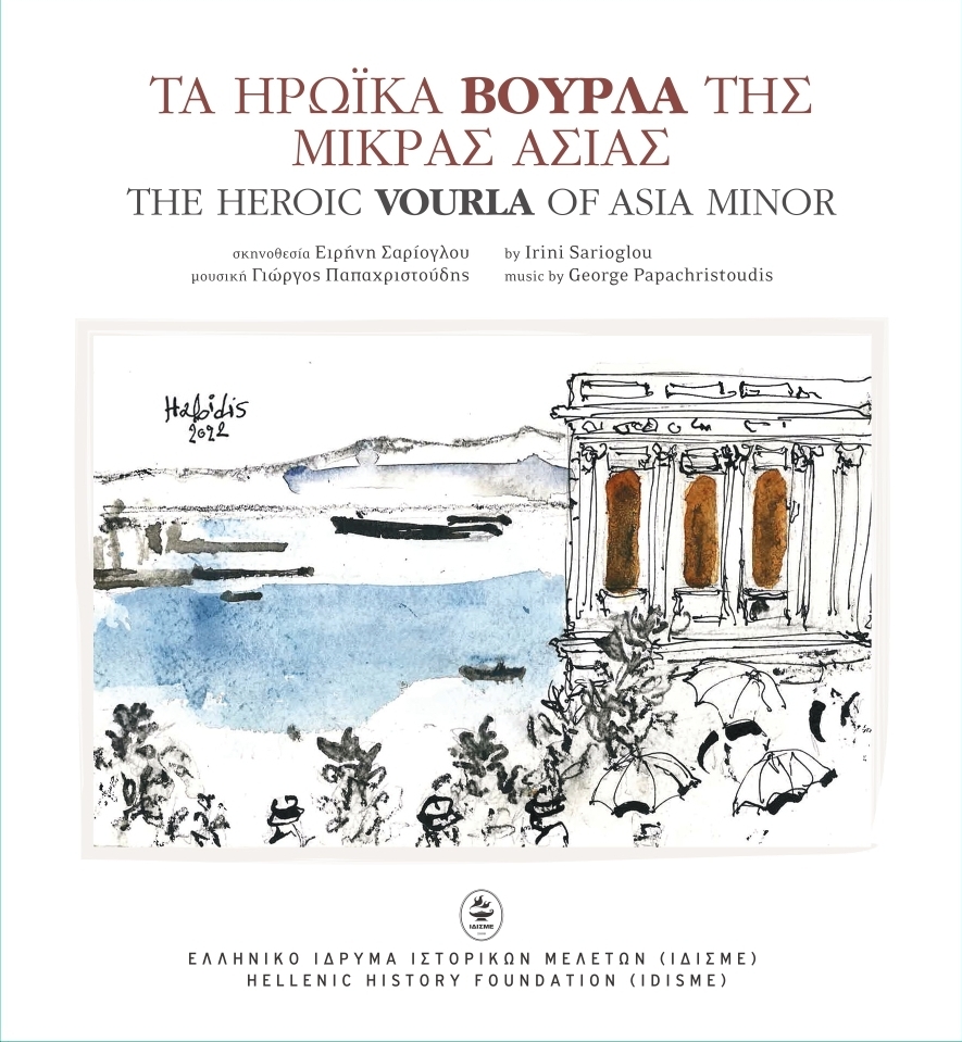 The Heroic Vourla of Asia Minor